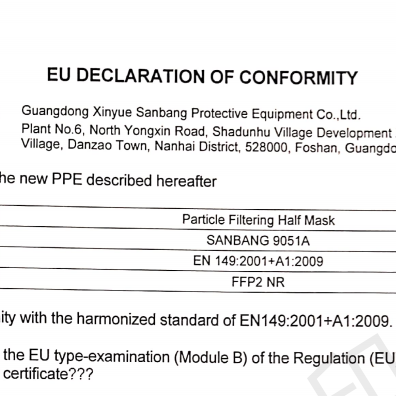 EU 符合性声明